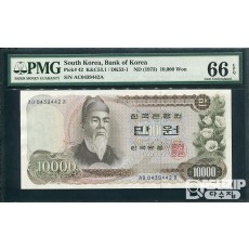 1973년 발행된 1차 만원 완전미사용 PMG 66등급