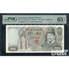 1979년에 발행된 2차 만원권 초판 빠른번호 PMG 65등급