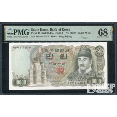 1979년에 발행된 2차 만원권 완전미사용 PMG 68고등급