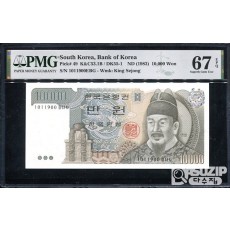 1983년에 발행된 3차 만원 완전미사용 PMG 67등급