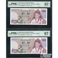 1975년에 발행된 1차 천원 완전미사용 PMG 67등급 연번호 2매 일괄