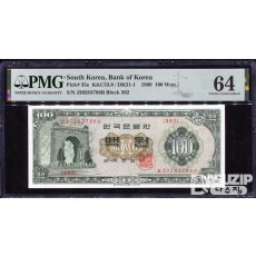 1962년에 발행된 경회루 백원 완전미사용 PMG 64등급