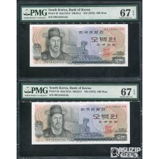 1973년에 발행된 이순신 오백원 완전미사용 PMG 67등급 연번호 2점 일괄