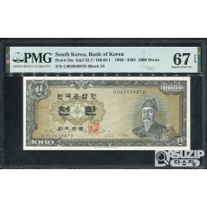 1960년 발행된 세종 천환 PMG 67등급