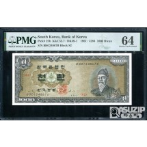 1960년 발행된 세종 천환 PMG 64등급