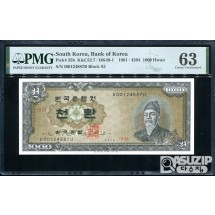 1960년 발행된 세종 천환 PMG 63등급
