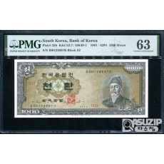 1960년 발행된 세종 천환 PMG 63등급