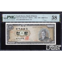 1960년 발행된 세종 천환 PMG 58등급
