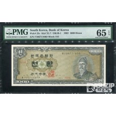 1960년 발행된 세종 천환 PMG 65등급