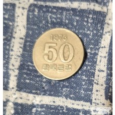 1982년 100원 동전 1973년 50원 동전